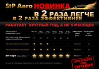 StP Aero (2x530x750) -  3