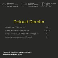  -  Deloud Demfer 4.2  (500*500*4,2) (0,252) -  4