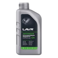 Охлаждающая жидкость ANTIFREEZE LAVR -45 G11 1кг LAVR LN1705