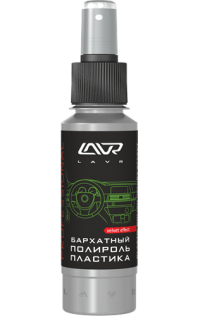     LAVR LN1425  0.12