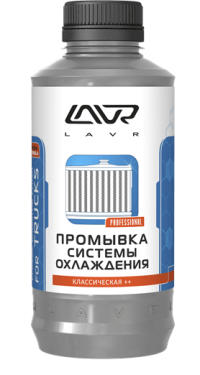 Промывка системы охлаждения LAVR next KLASSIK для коммерческого транспорта 1л