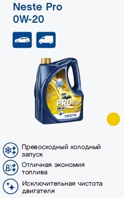 Neste Pro 0w 20 Купить