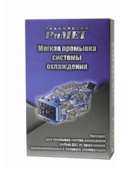 Промывка системы охлаждения РиМЕТ мягкая (РТ-0131) 200мл