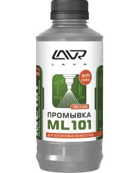 Промывка инжекторов Lavr МЛ-101 бензин (Ln2001) 1л