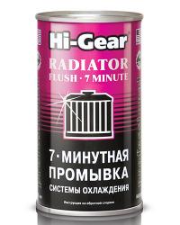 Промывка системы охлаждения Hi-Gear 7 минут (HG9014) 325мл