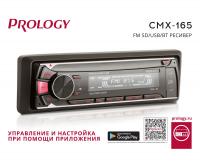 PROLOGY CMX-165